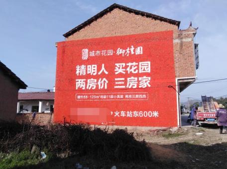 新密如何让墙体广告展现最大化效果