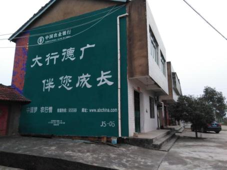新密制作墙体广告应该关注的问题