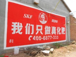 新密刷墙广告”蕴含了时代命题