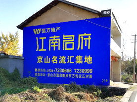 新密墙体广告的选址原则