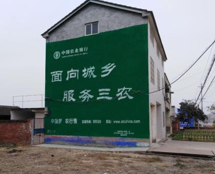 新密为什么制作墙体广告