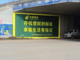 新密墙体广告的整合营销的新方式