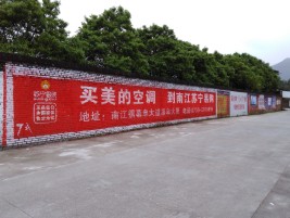 新密墙体广告对比传统广告媒介的优势