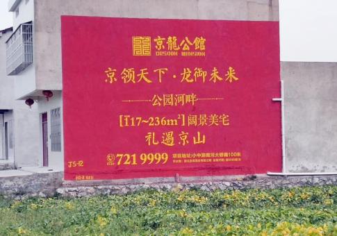 新密墙体广告发布的关键问题