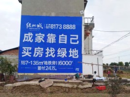 新密墙体广告位置选择重要性