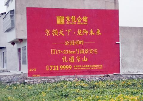 新密为什么家喻户晓，销量火爆的品牌，还在做墙体广告呢？