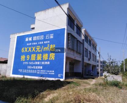 如何策划新密墙体广告的投放？