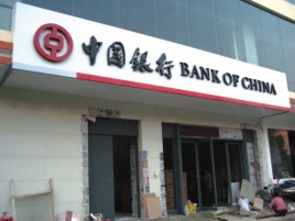 新密门头店招设计地域性文化