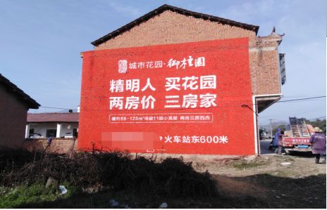 新密如何让湖北墙体广告展现好的效果？