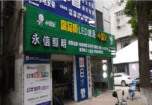 新密喷绘布门头招牌制作过程
