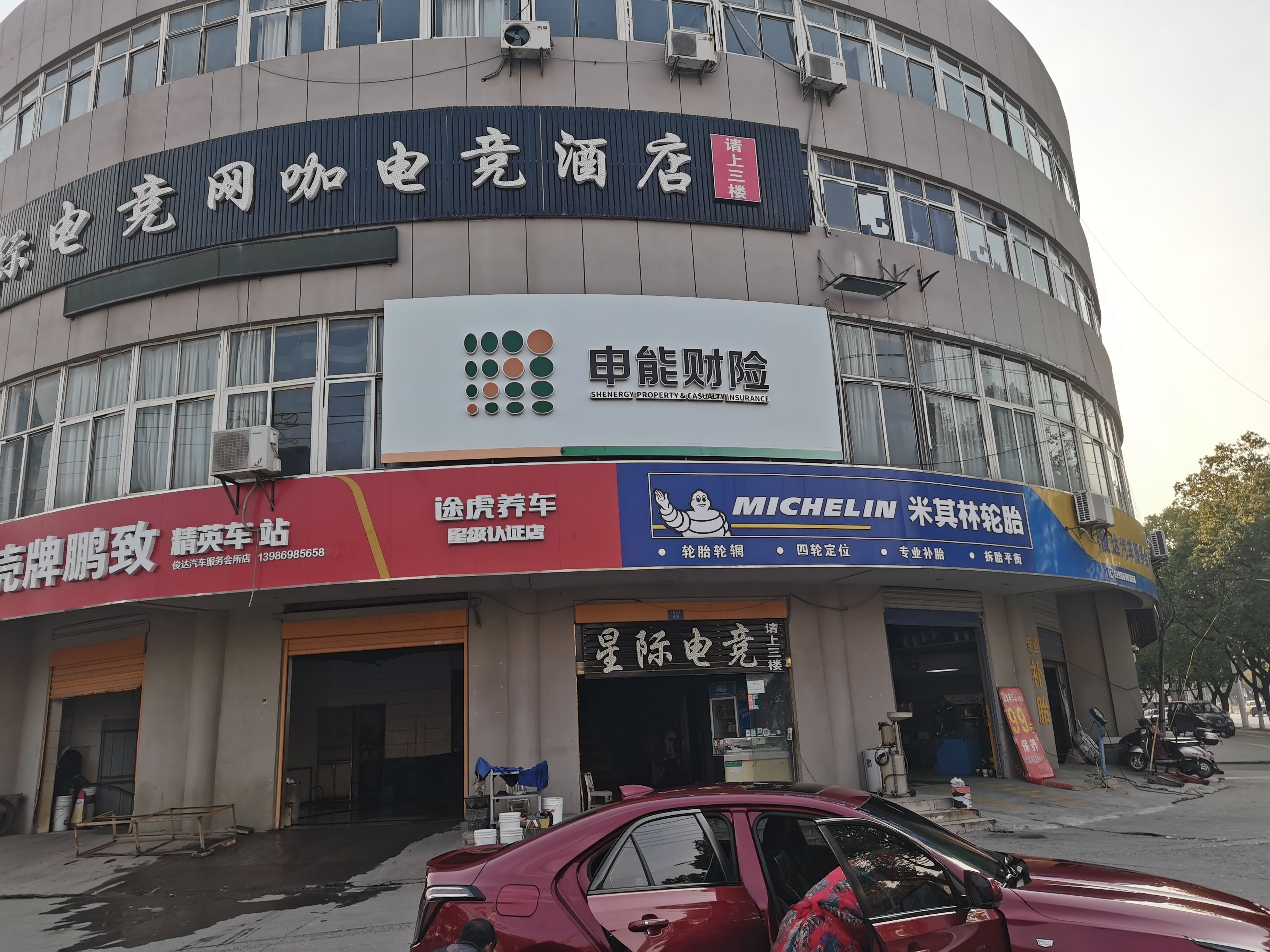 新密申能财险门头