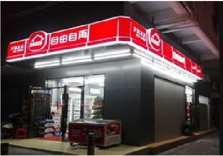 新密便利店灯箱制作材质如何选择？