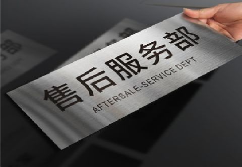 新密不锈钢腐蚀牌的制作方法。