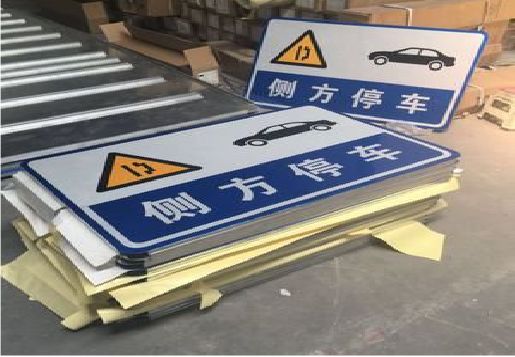 新密反光标识牌的制作流程