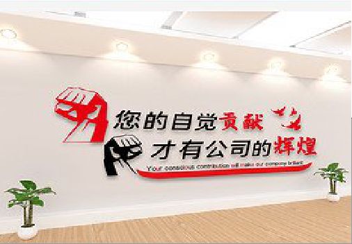 新密企业文化墙装在哪里合适？