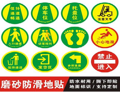 新密客户要做贴在地上的广告，是什么材料？