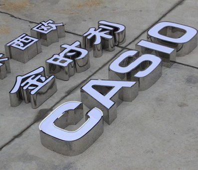 新密定制发光字需要多久？