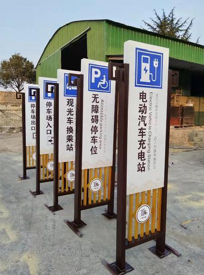 新密标识标牌常见的问题解析。