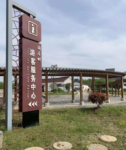 新密乡村景点建设标识标牌系统要注意什么？